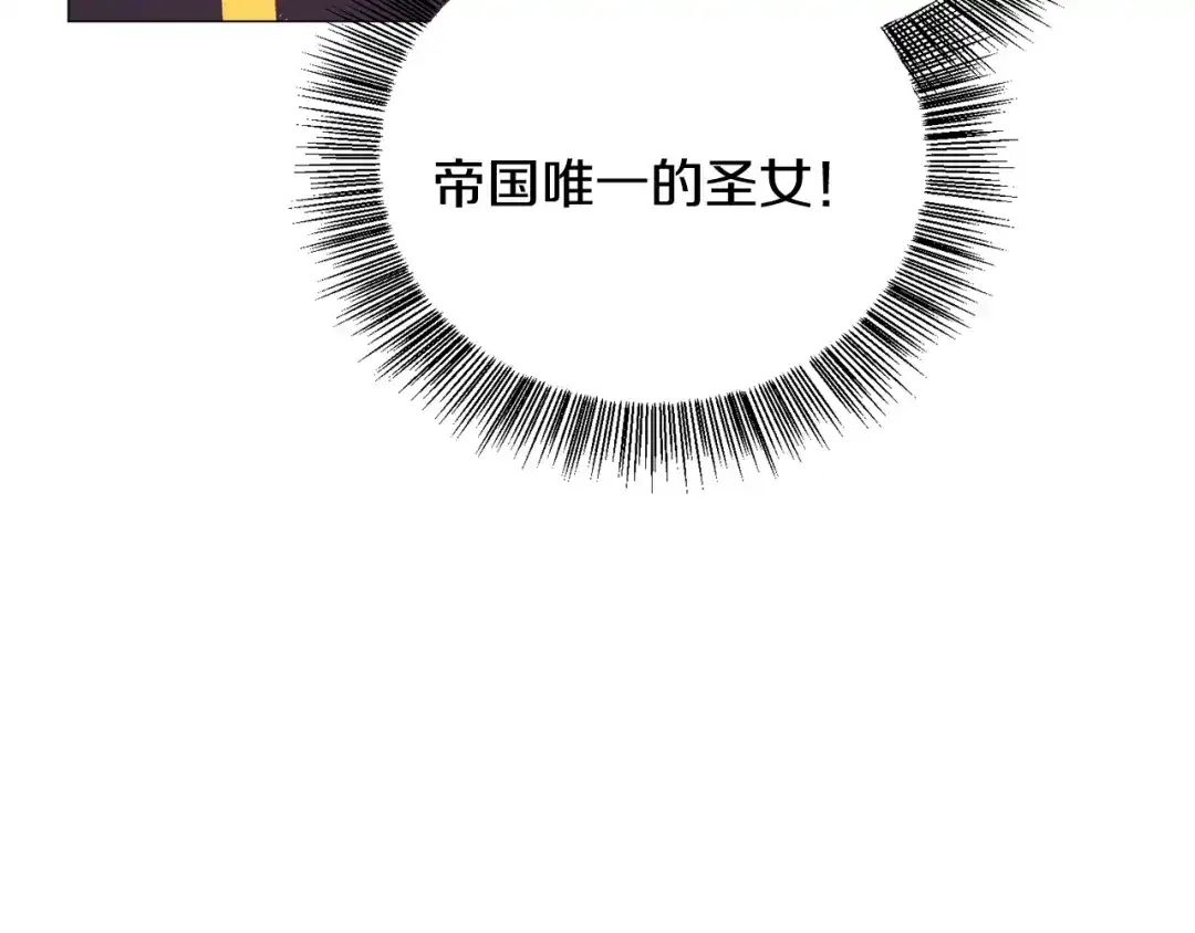 《被迫在乙女游戏里养鱼》第11话 走散？新剧情 第46页