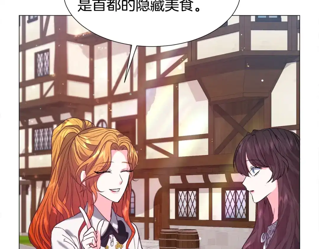《被迫在乙女游戏里养鱼》第11话 走散？新剧情 第69页
