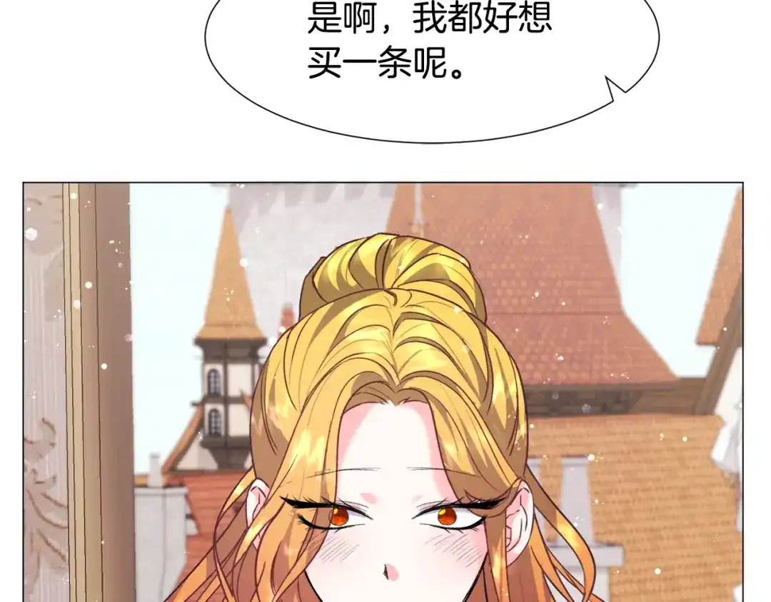 《被迫在乙女游戏里养鱼》第11话 走散？新剧情 第19页