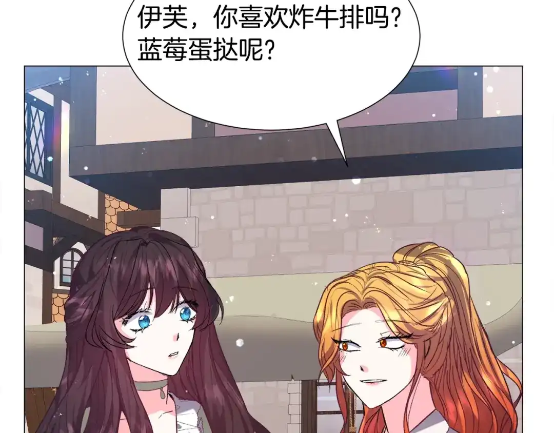 《被迫在乙女游戏里养鱼》第11话 走散？新剧情 第55页