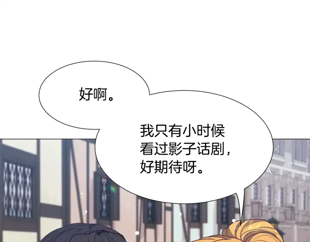 《被迫在乙女游戏里养鱼》第11话 走散？新剧情 第134页