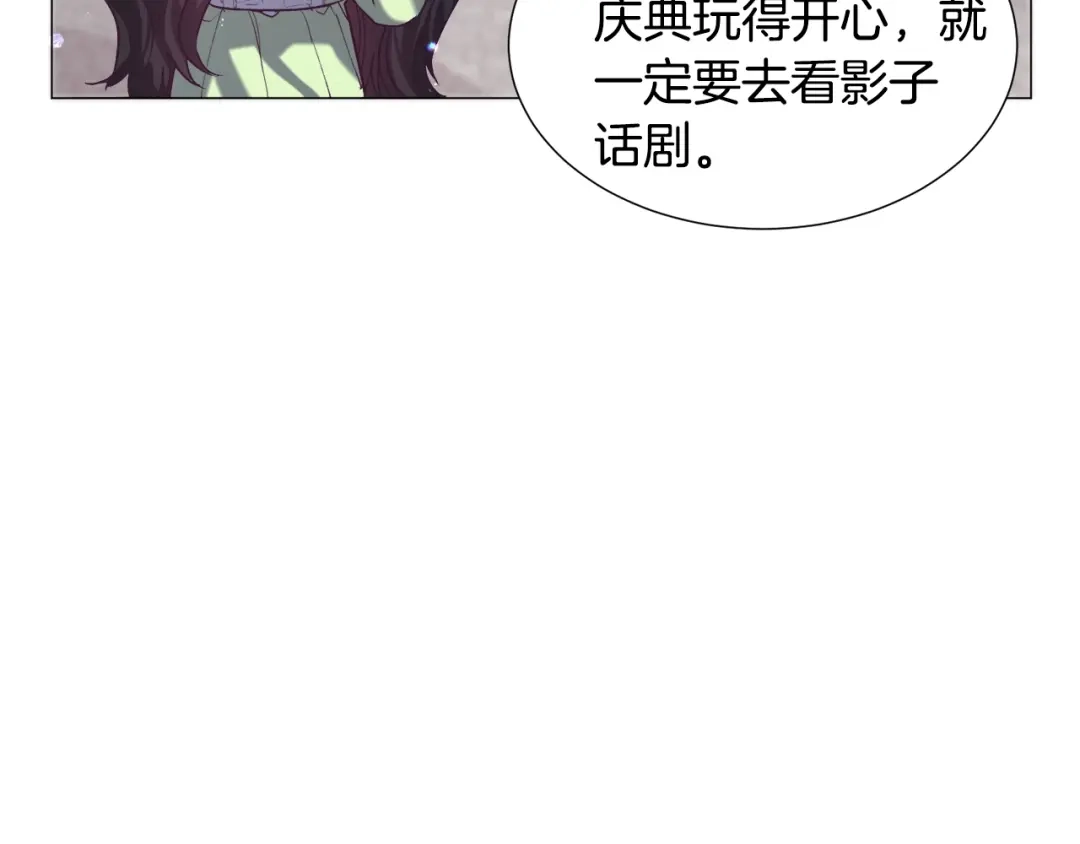 《被迫在乙女游戏里养鱼》第11话 走散？新剧情 第133页