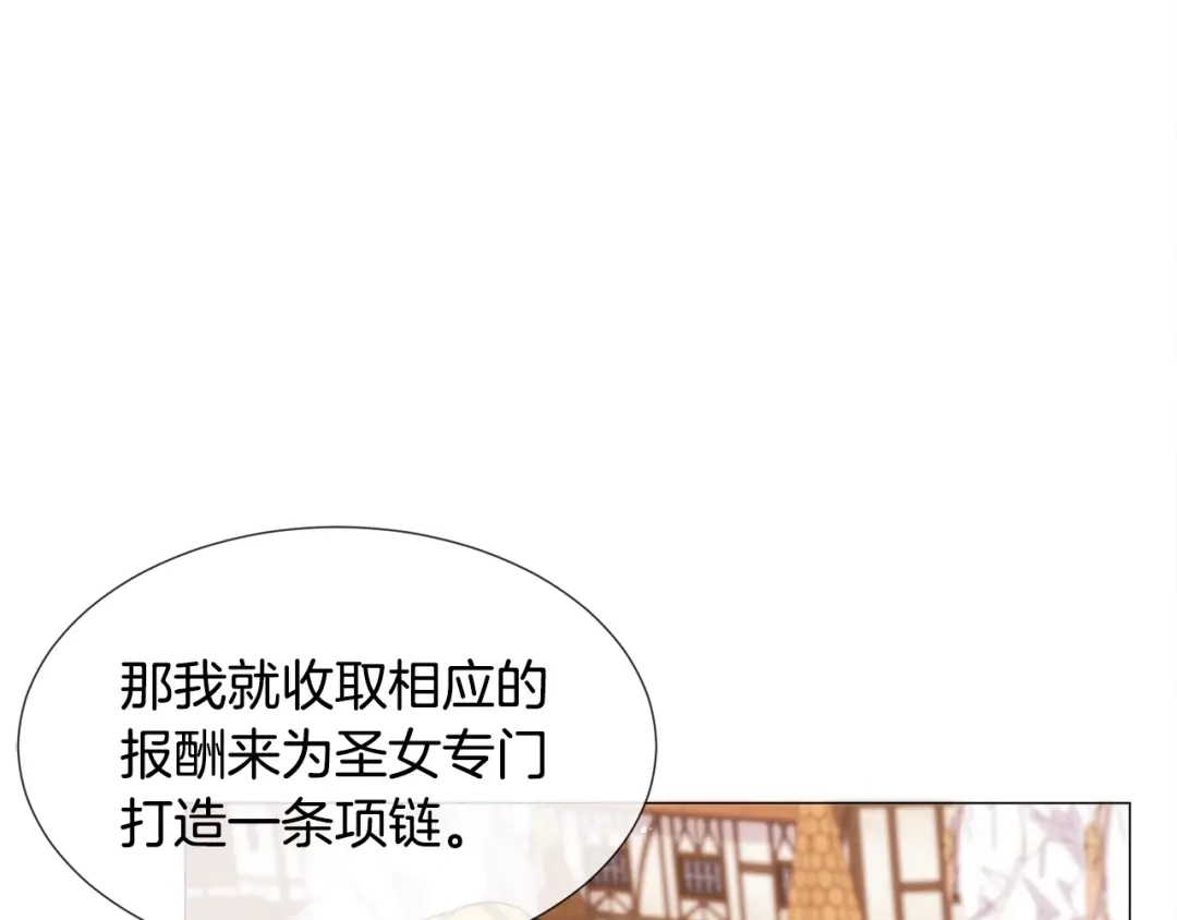 《被迫在乙女游戏里养鱼》第11话 走散？新剧情 第33页