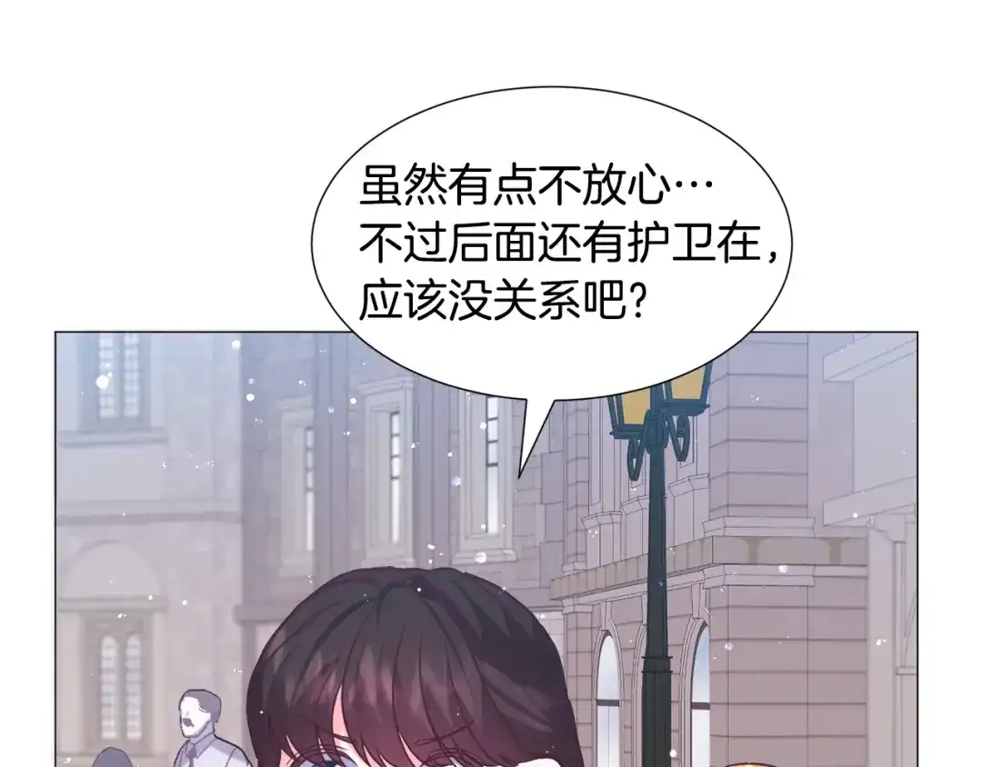 《被迫在乙女游戏里养鱼》第11话 走散？新剧情 第165页