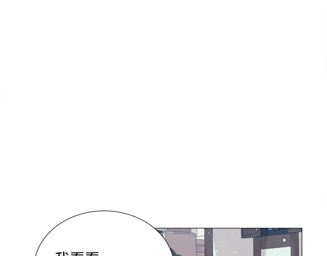 《被迫在乙女游戏里养鱼》第11话 走散？新剧情 第141页