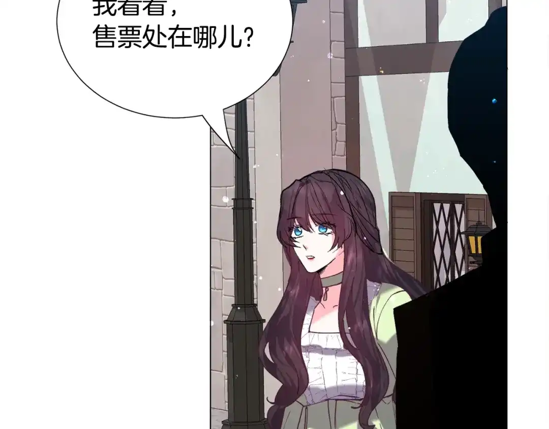 《被迫在乙女游戏里养鱼》第11话 走散？新剧情 第142页