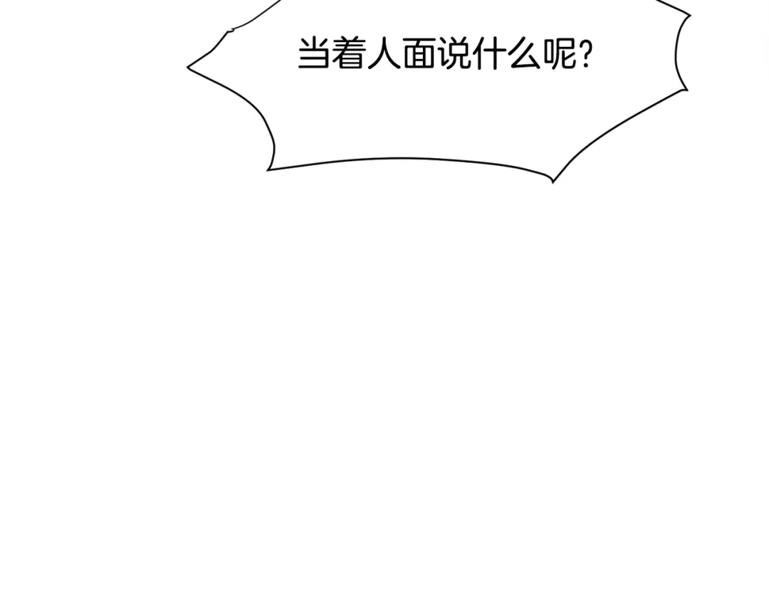 《被迫在乙女游戏里养鱼》第11话 走散？新剧情 第161页