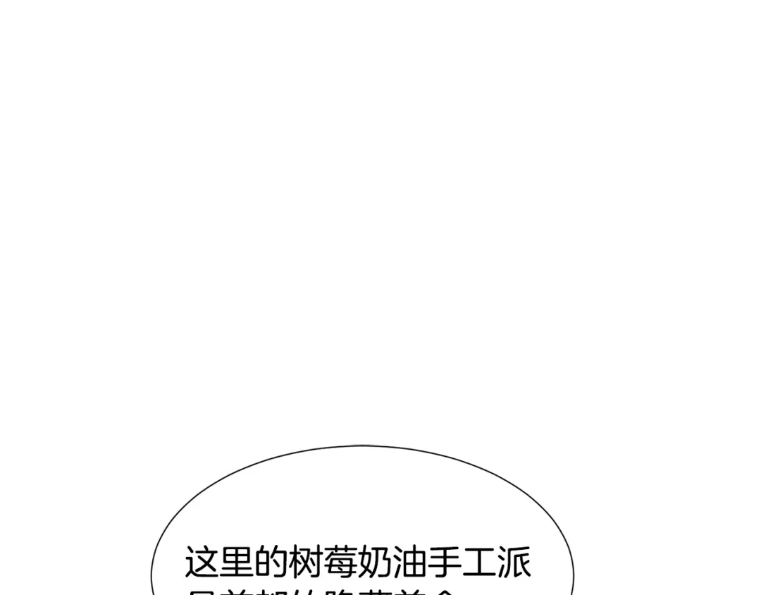 《被迫在乙女游戏里养鱼》第11话 走散？新剧情 第68页