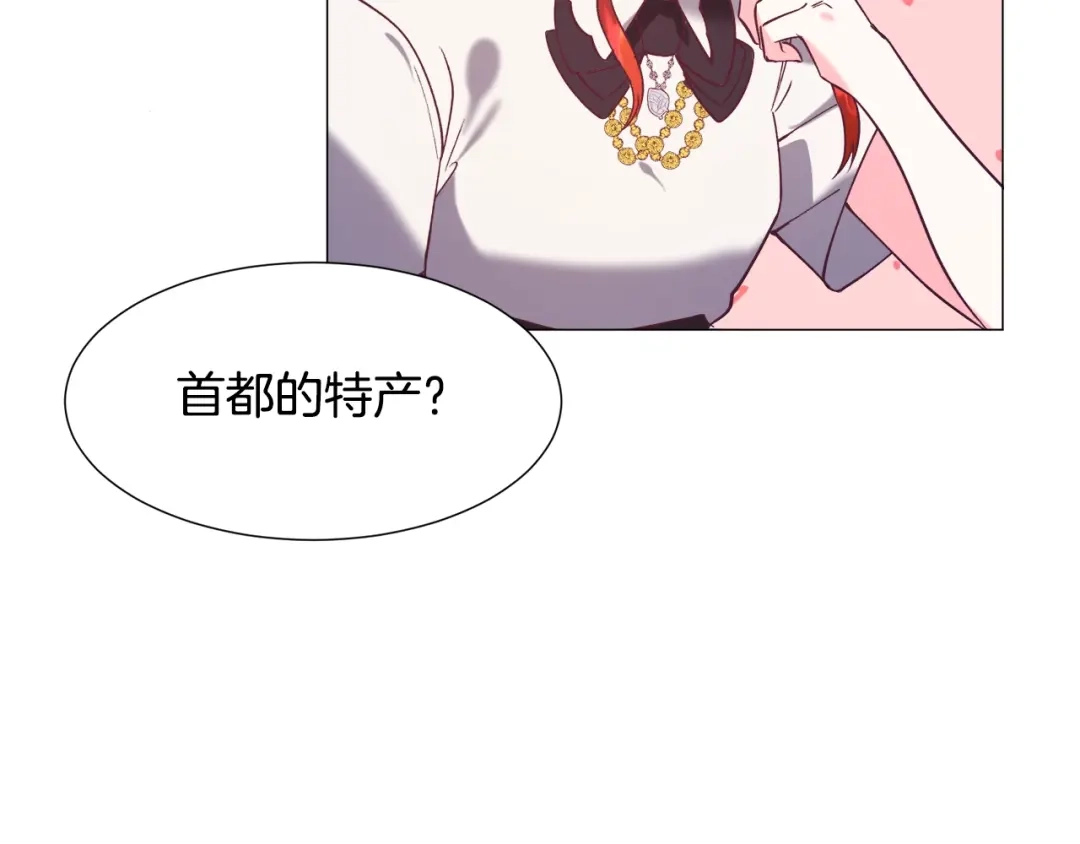 《被迫在乙女游戏里养鱼》第11话 走散？新剧情 第59页