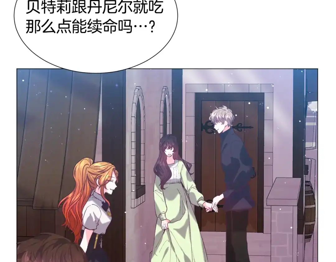 《被迫在乙女游戏里养鱼》第11话 走散？新剧情 第125页