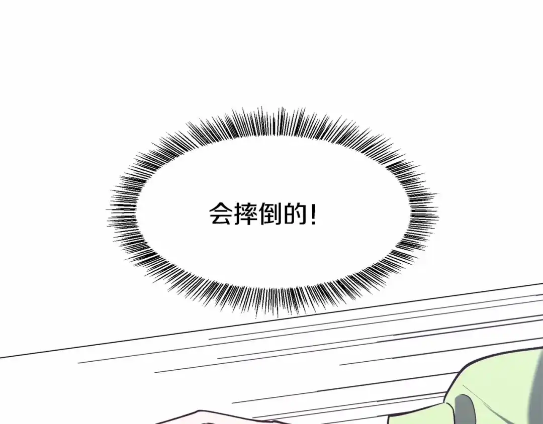《被迫在乙女游戏里养鱼》第12话 英雄救美 第167页