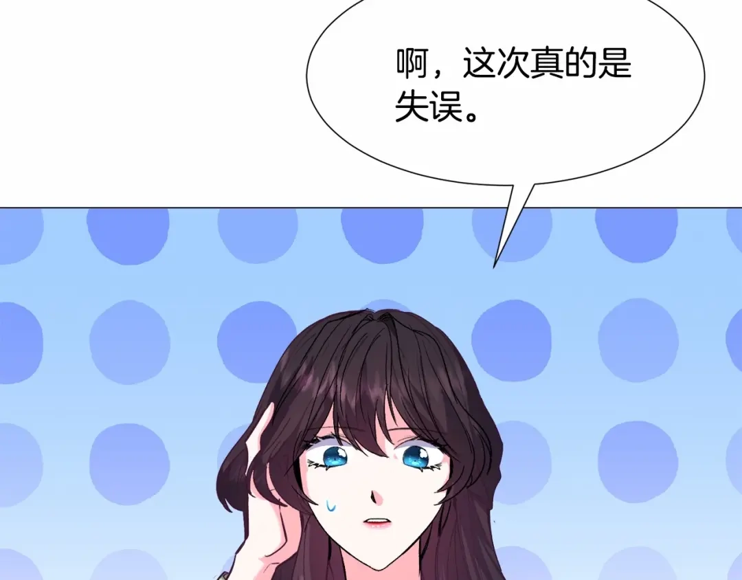《被迫在乙女游戏里养鱼》第12话 英雄救美 第58页