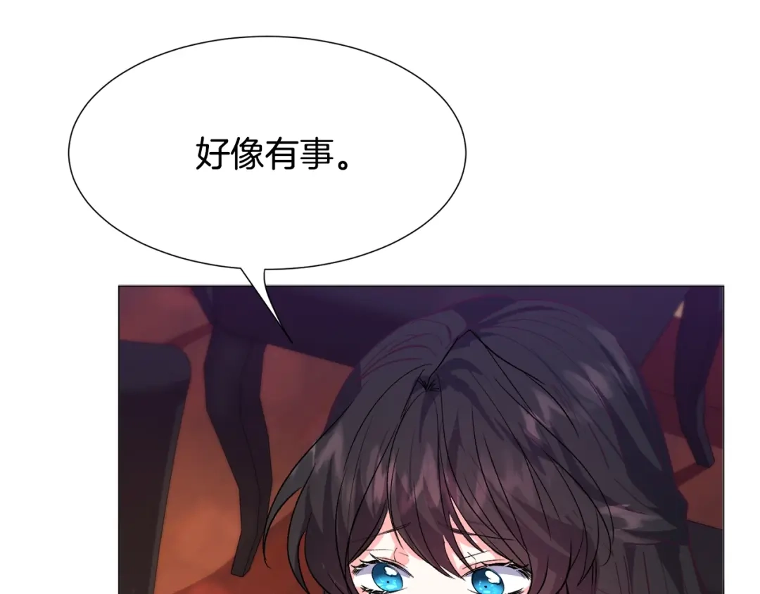 《被迫在乙女游戏里养鱼》第12话 英雄救美 第102页