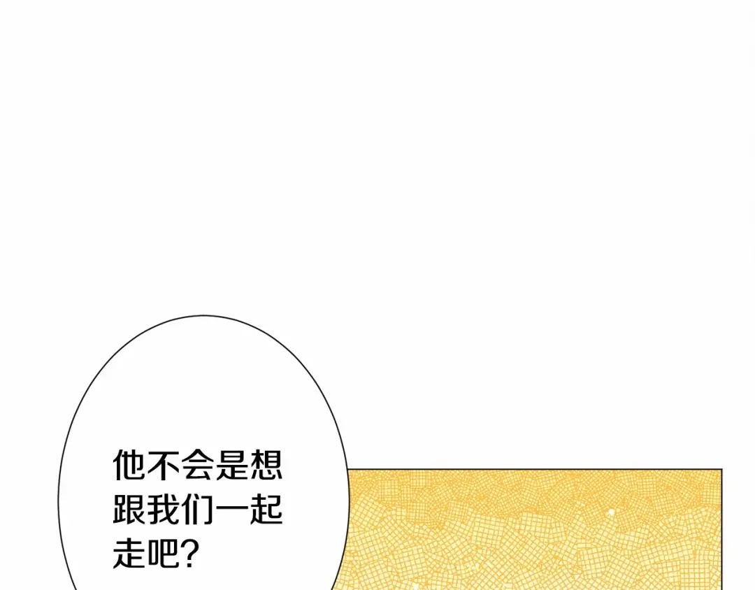 《被迫在乙女游戏里养鱼》第12话 英雄救美 第157页