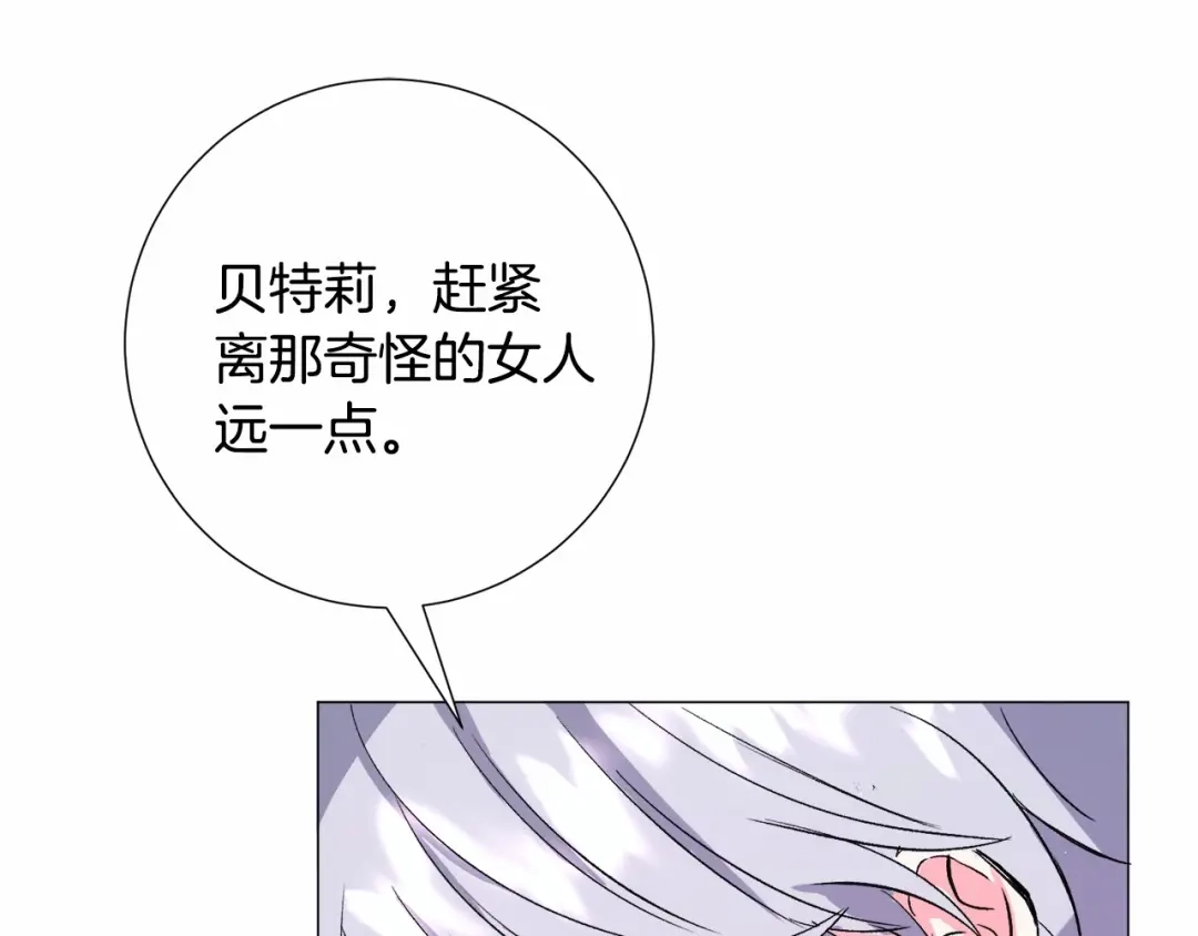 《被迫在乙女游戏里养鱼》第12话 英雄救美 第38页