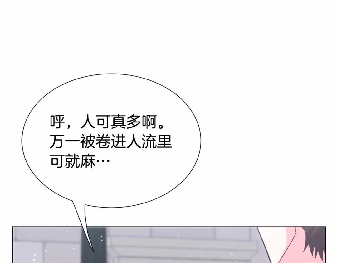 《被迫在乙女游戏里养鱼》第12话 英雄救美 第195页