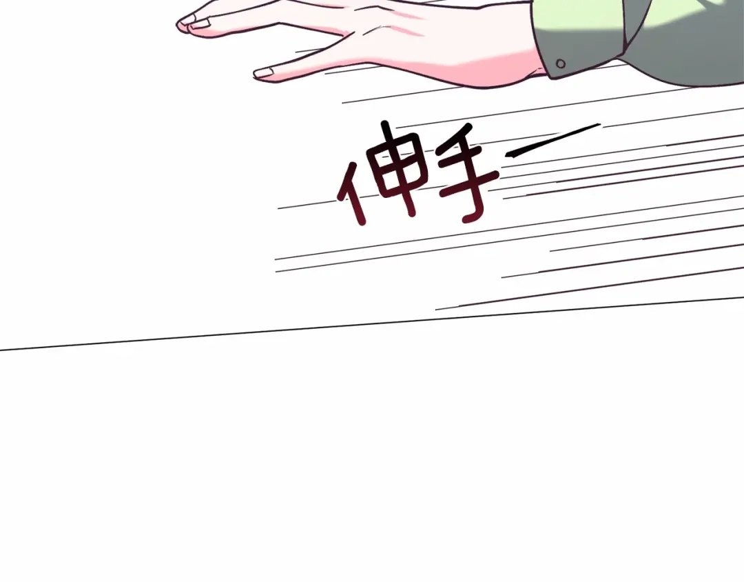 《被迫在乙女游戏里养鱼》第12话 英雄救美 第168页