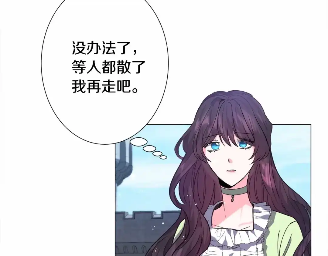 《被迫在乙女游戏里养鱼》第12话 英雄救美 第163页