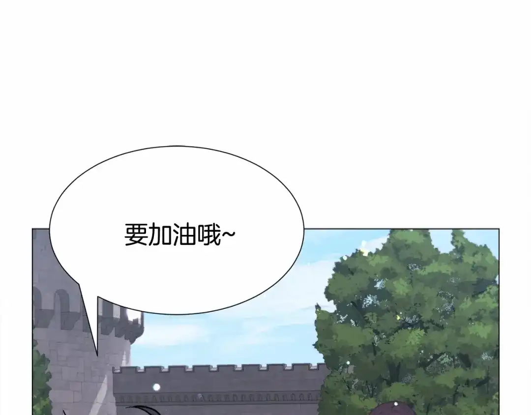 《被迫在乙女游戏里养鱼》第12话 英雄救美 第186页