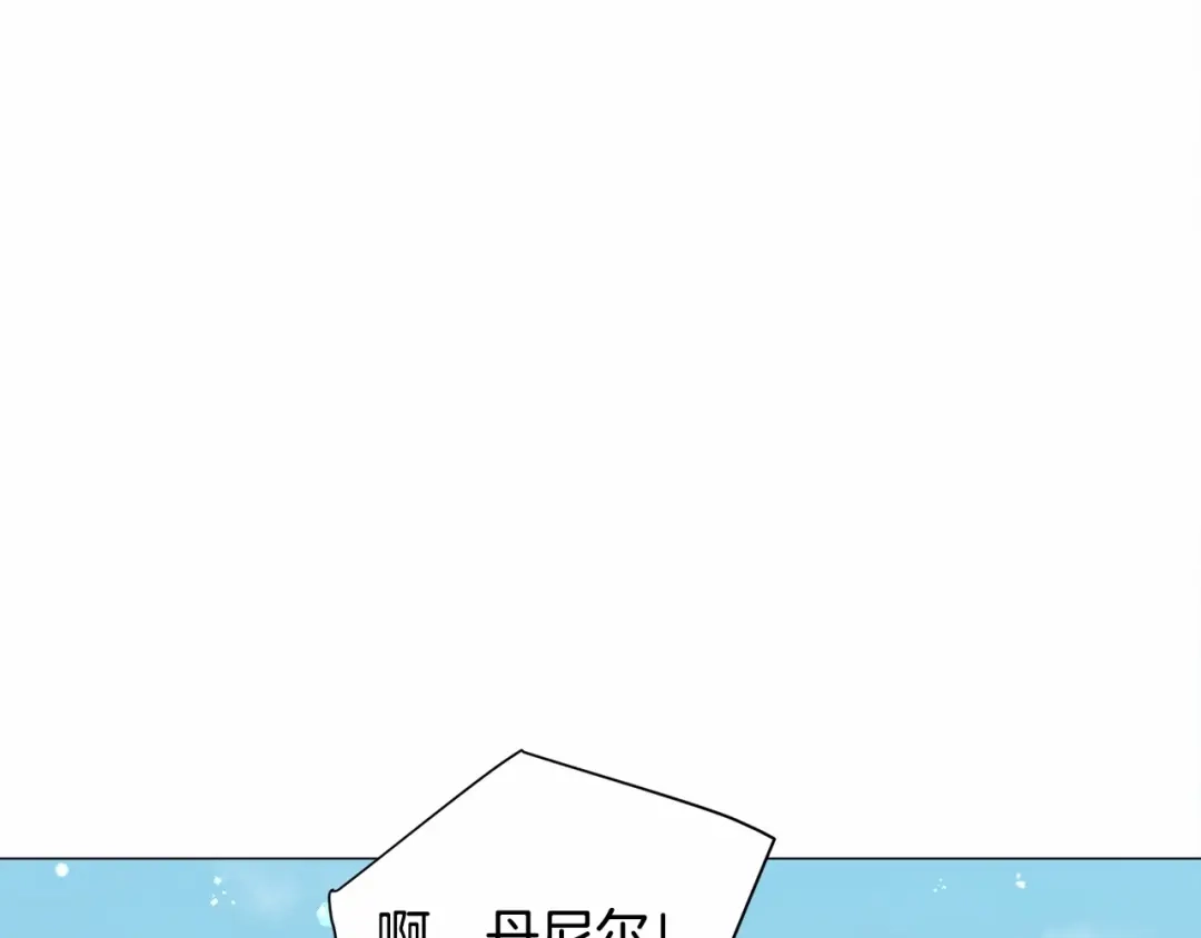 《被迫在乙女游戏里养鱼》第12话 英雄救美 第154页