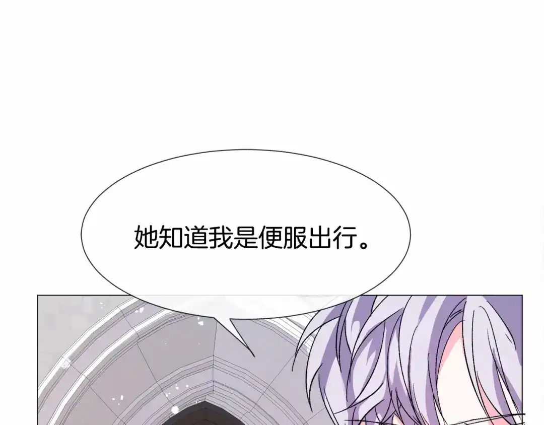 《被迫在乙女游戏里养鱼》第12话 英雄救美 第92页