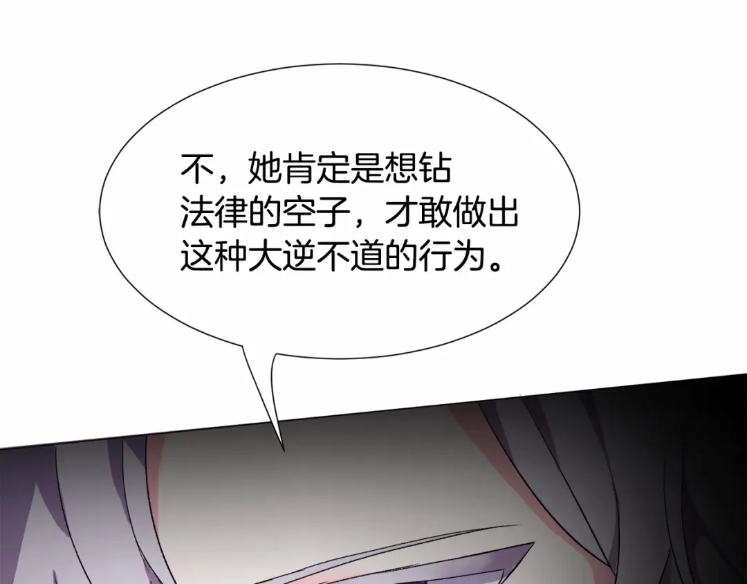 《被迫在乙女游戏里养鱼》第12话 英雄救美 第90页