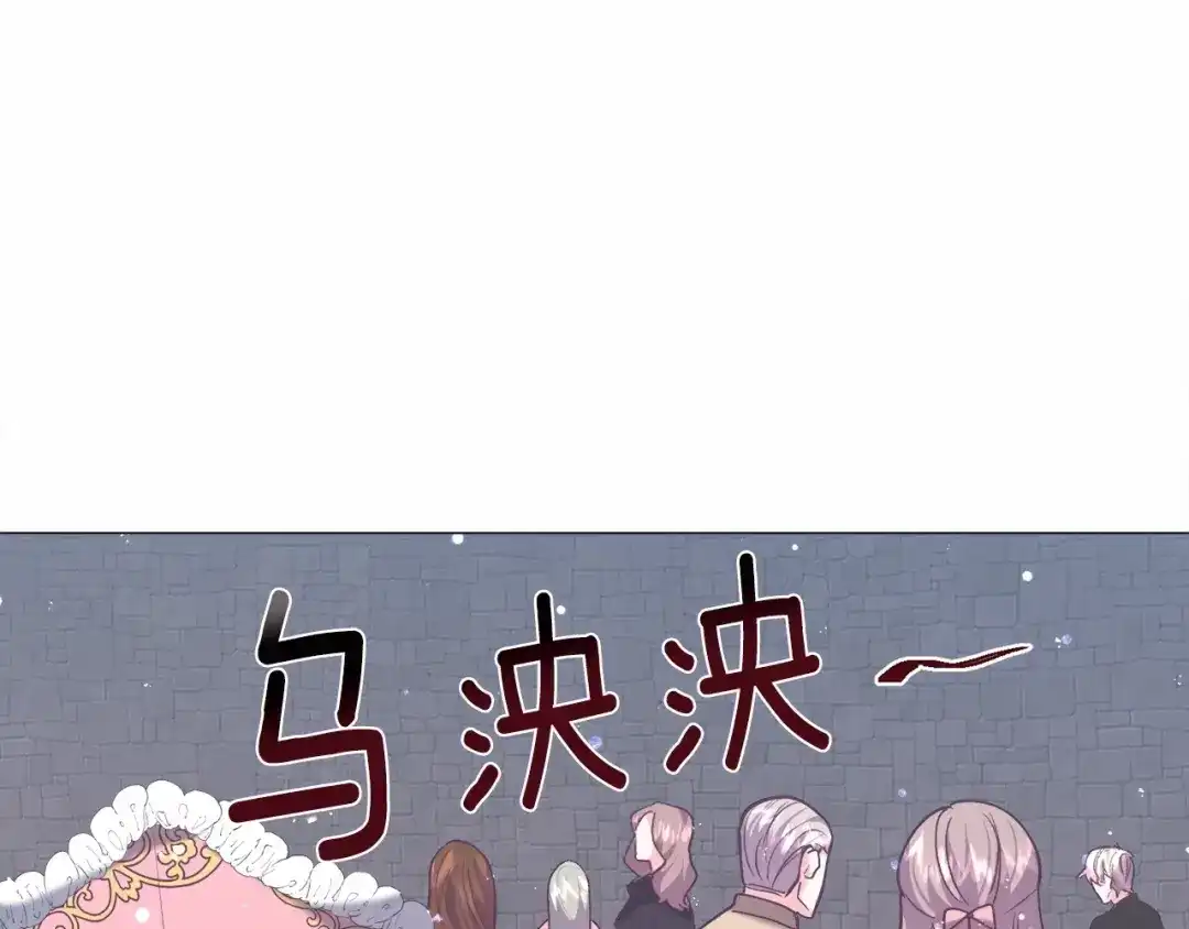《被迫在乙女游戏里养鱼》第12话 英雄救美 第160页