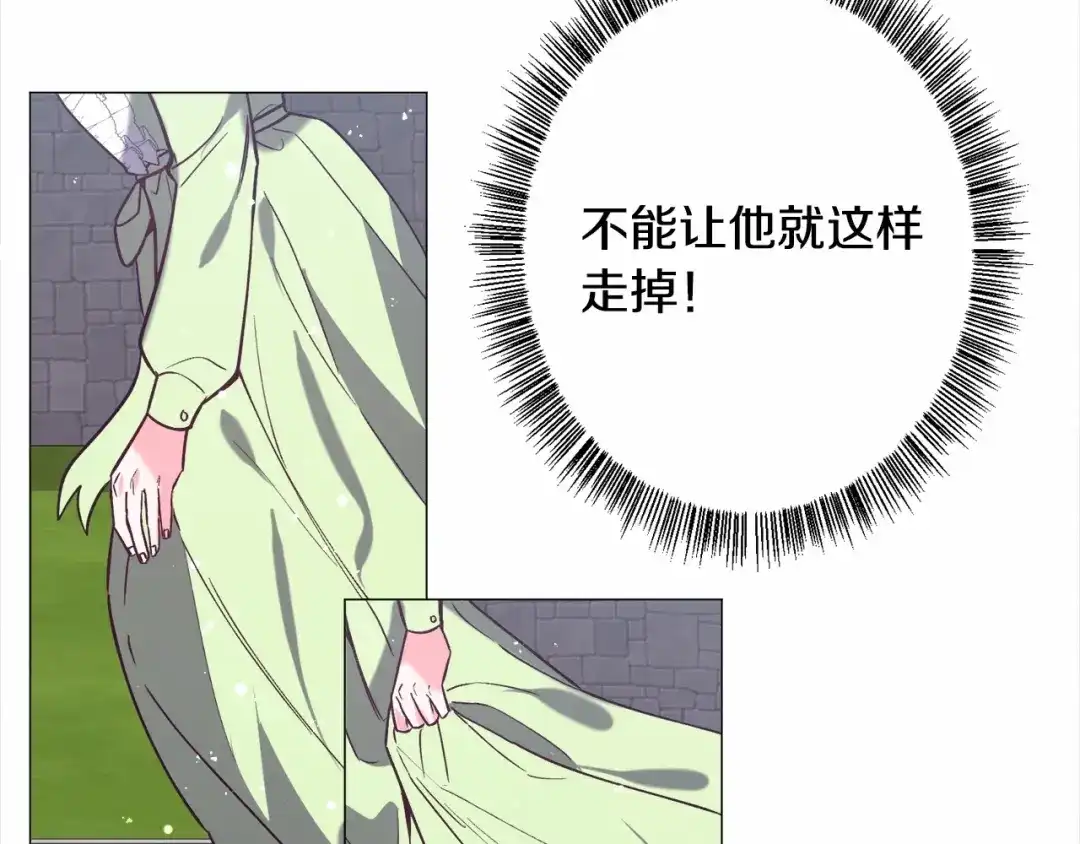 《被迫在乙女游戏里养鱼》第12话 英雄救美 第192页