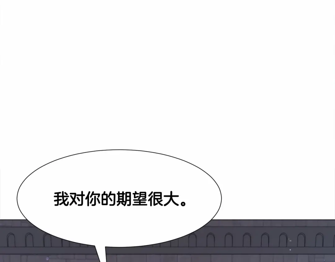 《被迫在乙女游戏里养鱼》第12话 英雄救美 第180页