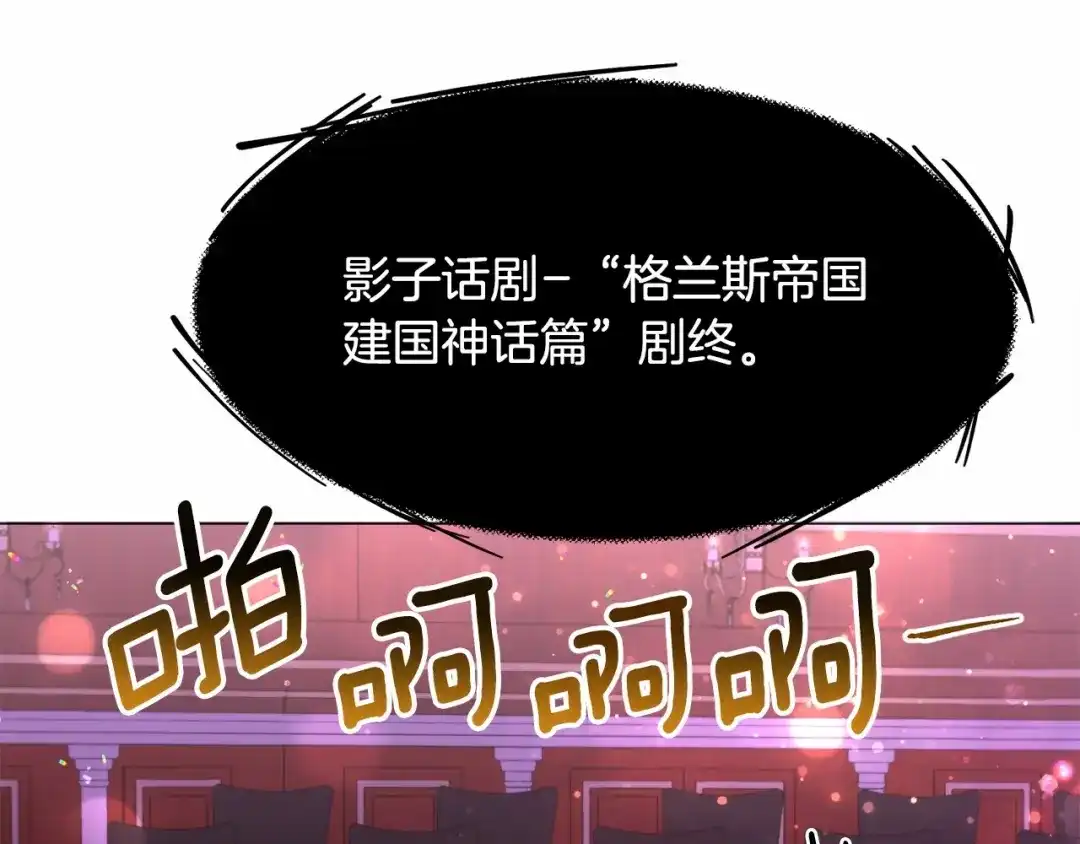 《被迫在乙女游戏里养鱼》第12话 英雄救美 第135页