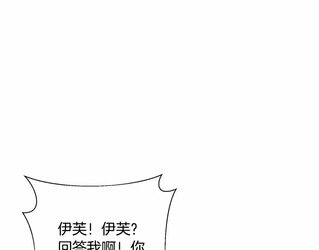 《被迫在乙女游戏里养鱼》第12话 英雄救美 第201页