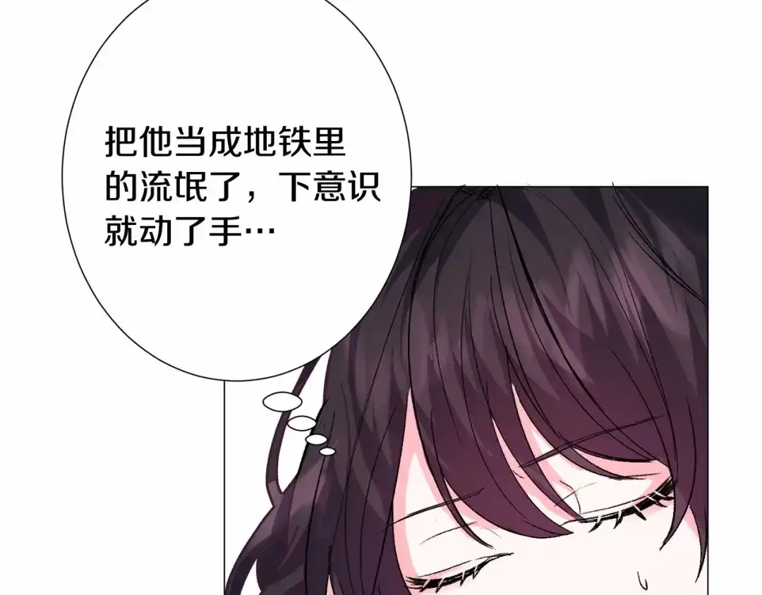 《被迫在乙女游戏里养鱼》第12话 英雄救美 第61页