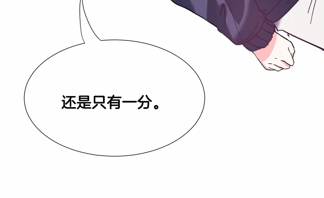 《被迫在乙女游戏里养鱼》第12话 英雄救美 第177页