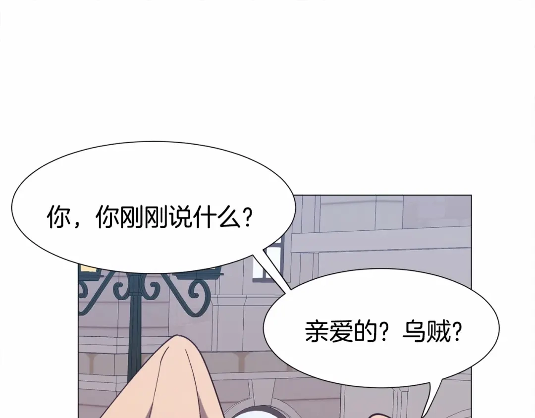 《被迫在乙女游戏里养鱼》第12话 英雄救美 第5页