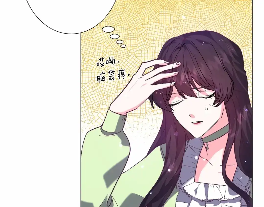 《被迫在乙女游戏里养鱼》第12话 英雄救美 第158页