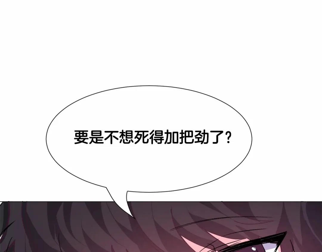 《被迫在乙女游戏里养鱼》第12话 英雄救美 第178页