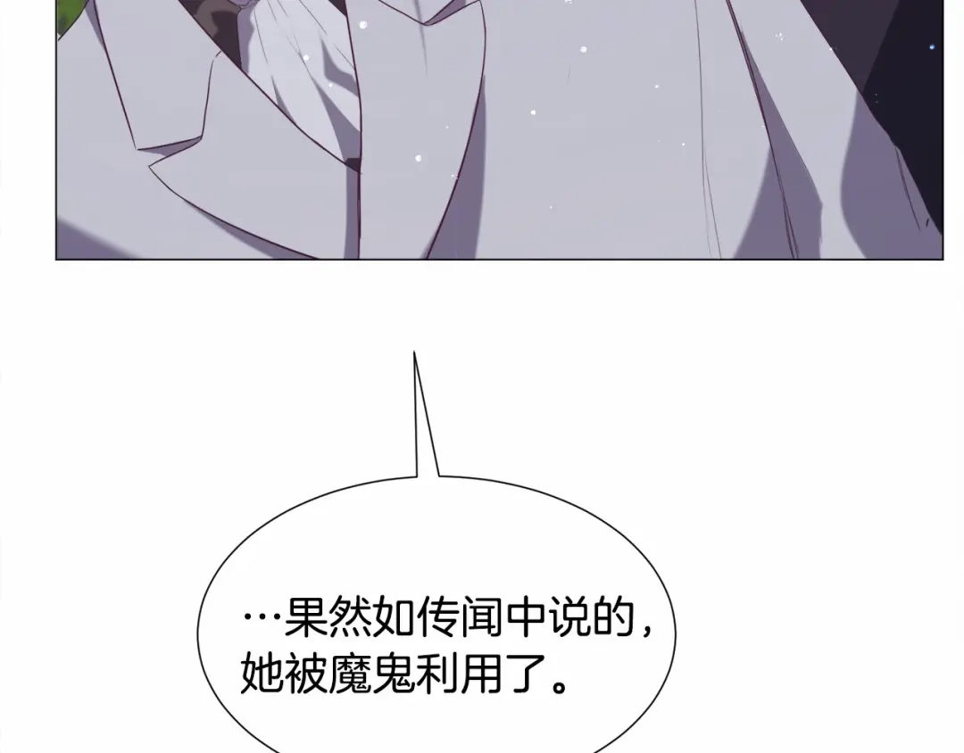 《被迫在乙女游戏里养鱼》第12话 英雄救美 第79页