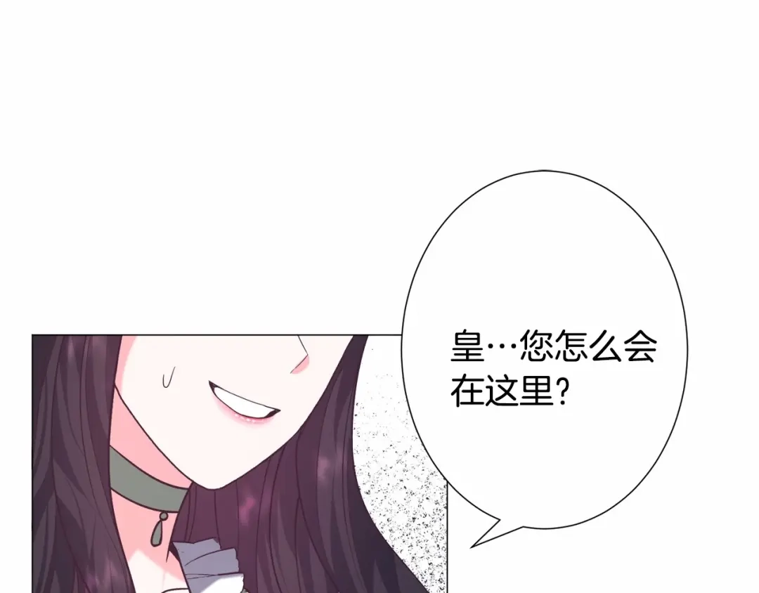 《被迫在乙女游戏里养鱼》第12话 英雄救美 第35页