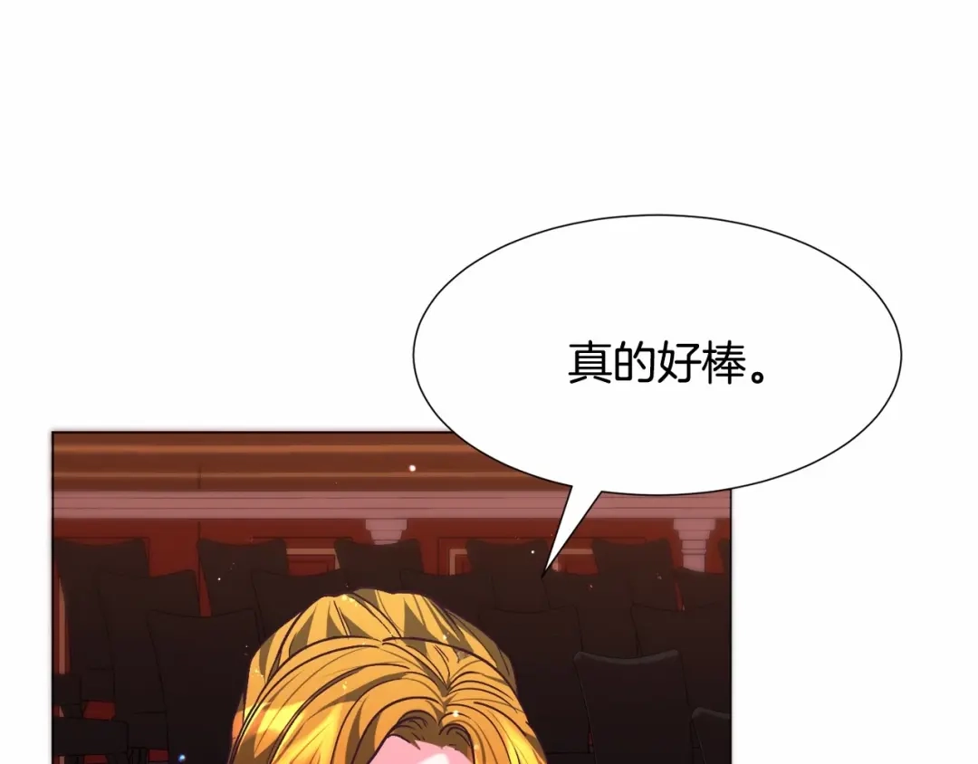 《被迫在乙女游戏里养鱼》第12话 英雄救美 第138页