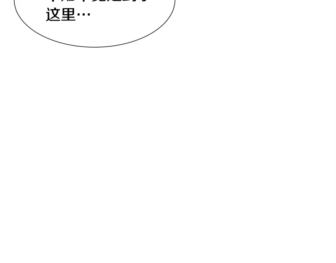 《被迫在乙女游戏里养鱼》第13话 有趣 第10页