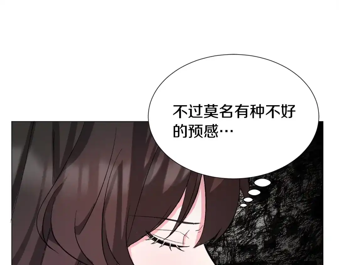 《被迫在乙女游戏里养鱼》第13话 有趣 第22页