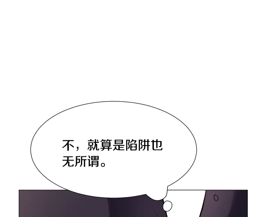 《被迫在乙女游戏里养鱼》第13话 有趣 第101页