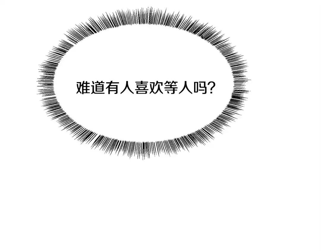 《被迫在乙女游戏里养鱼》第13话 有趣 第55页