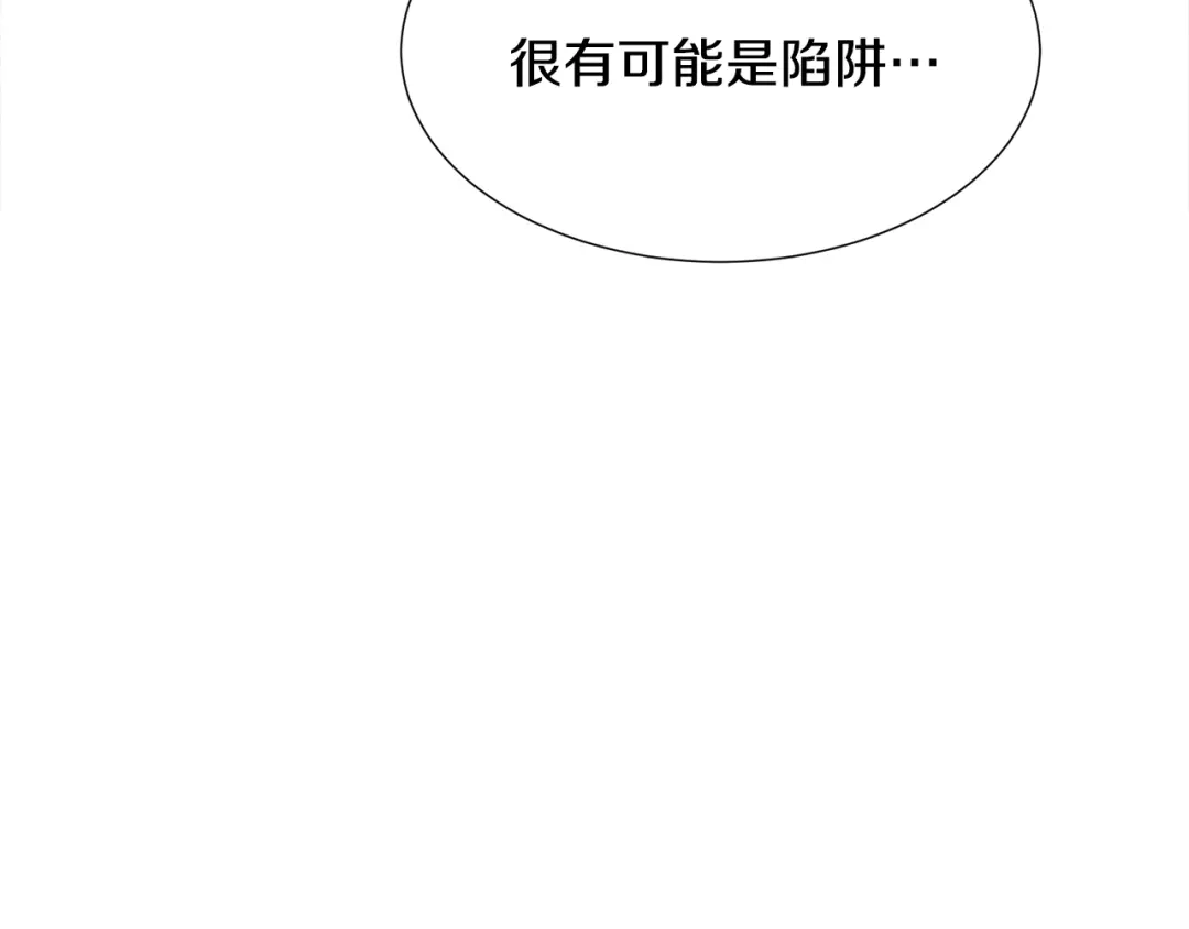 《被迫在乙女游戏里养鱼》第13话 有趣 第100页