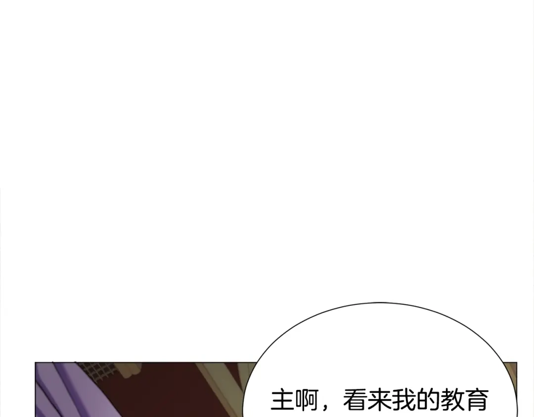 《被迫在乙女游戏里养鱼》第13话 有趣 第115页