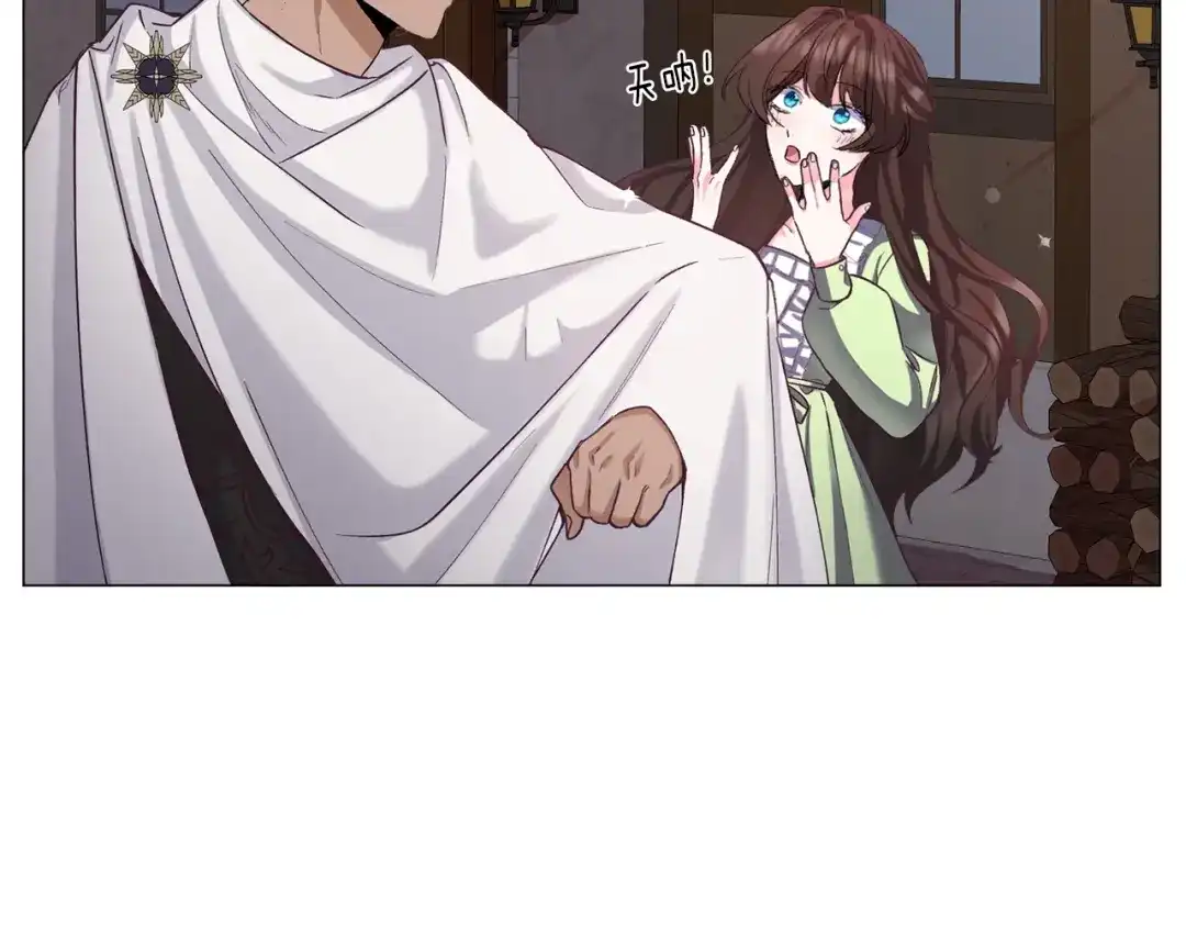 《被迫在乙女游戏里养鱼》第13话 有趣 第20页