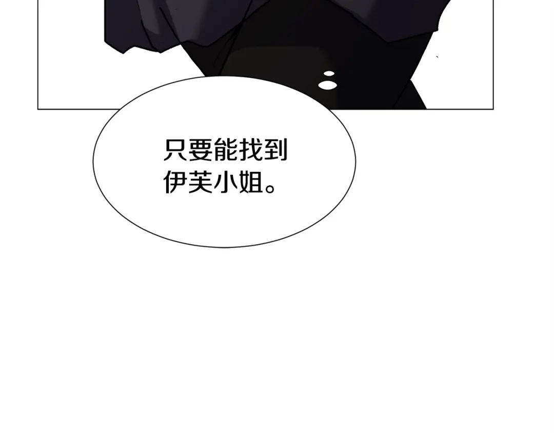 《被迫在乙女游戏里养鱼》第13话 有趣 第103页