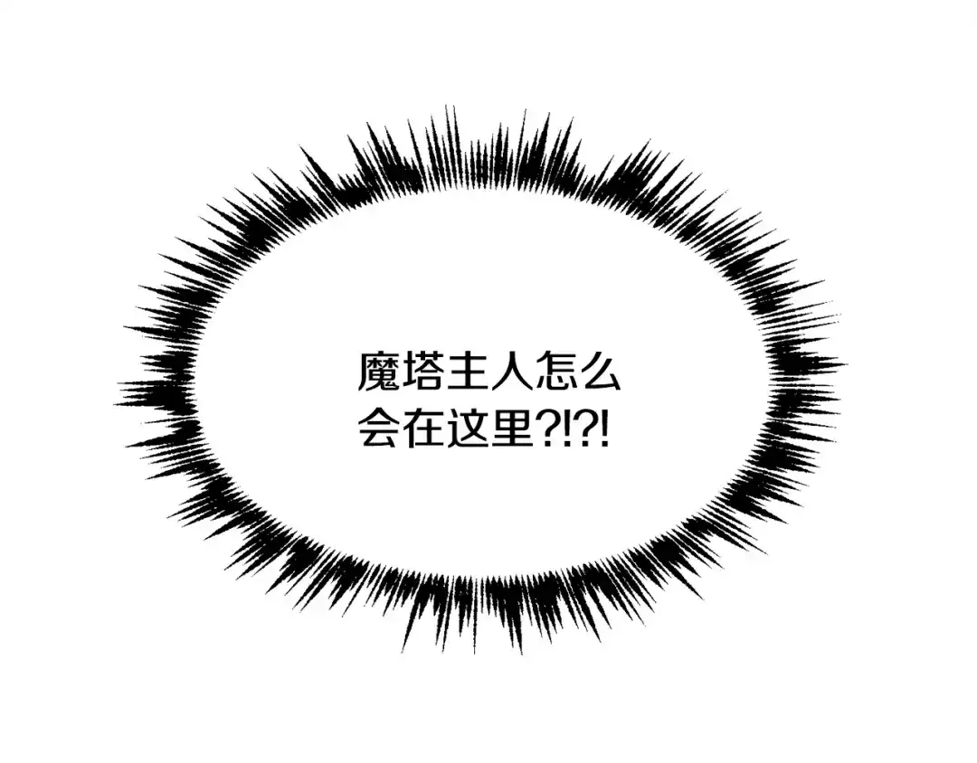 《被迫在乙女游戏里养鱼》第13话 有趣 第189页
