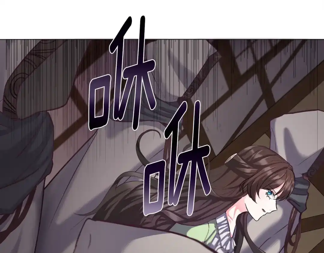 《被迫在乙女游戏里养鱼》第13话 有趣 第25页