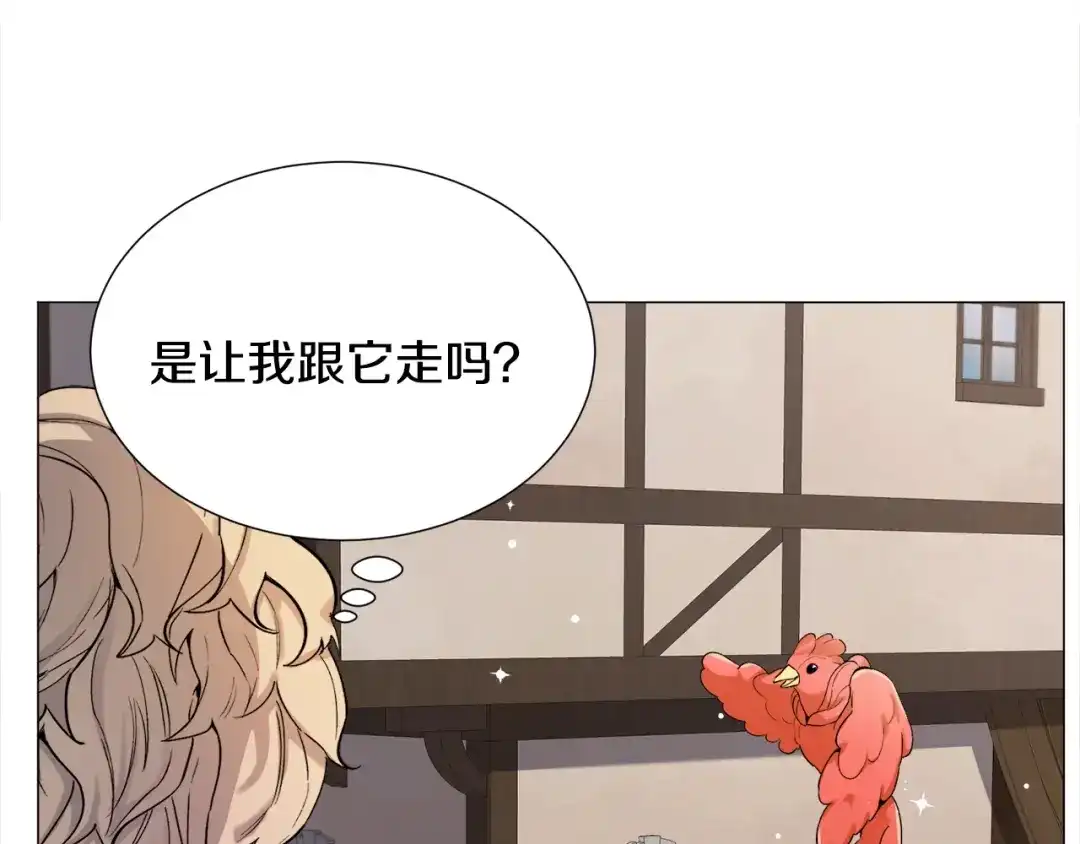 《被迫在乙女游戏里养鱼》第13话 有趣 第98页